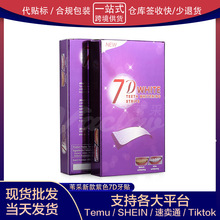 跨境7D牙齿美白牙贴炫白批发现货牙齿贴片去黑亮白14贴