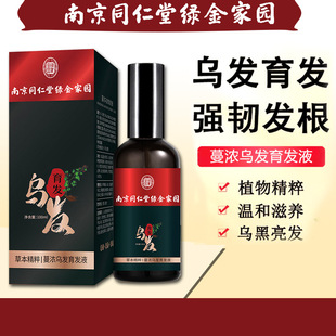 Nanjing Tongrentang Mannong Ufa Hair Development Liquid Reduces Hair Loss Prevention Polygonum multiflorum Essence Factory Batch Hair