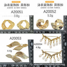 泳装五金别针 漩涡鱼尾珍珠镶钻胸针 镂空异形合金扣服饰箱包饰品