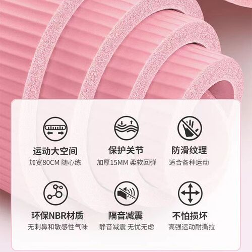 Yoga mat, thickened, shock-absorbing, mute, household non-slip mat, widened and lengthened, dance floor mat, jumping exercise mat, fitness yoga mat