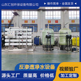 10t/h出水量超纯水处理设备ro反渗透设备医院专用纯净水设备厂家