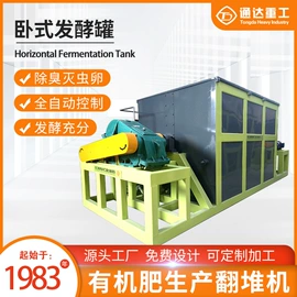 肥料加工设备;畜牧养殖机械;储罐