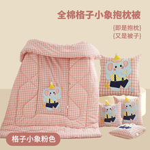 全棉色织儿童抱枕被子两用纯棉午休空调被办公室宿舍午睡沙发盖毯