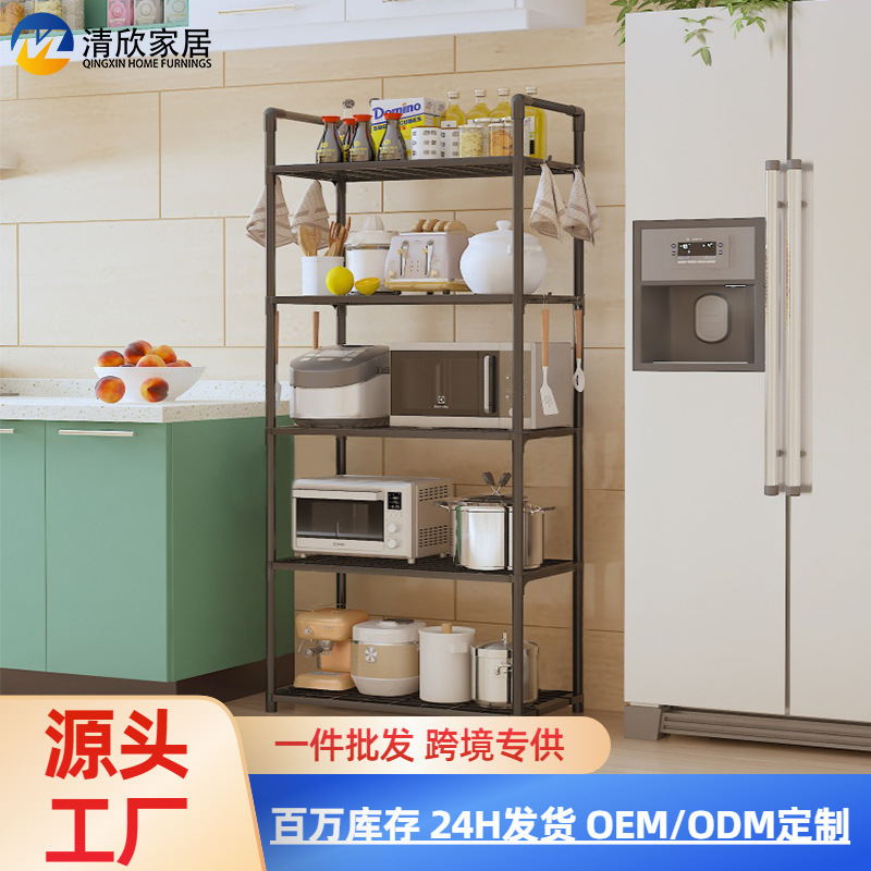 Spray-Painted Iron Pipe Microwave Oven Rack with Perforated Board Hooks, Multi-Layer Kitchen Storage Rack, No Installation Required, Exclusively for Cross-Border Supply Spray-Painted Iron Pipe Microwave Oven Rack with Perforated Board Hooks, Multi-Layer Kitchen Storage Rack, No Installation Required, Exclusively for Cross-Border Supply