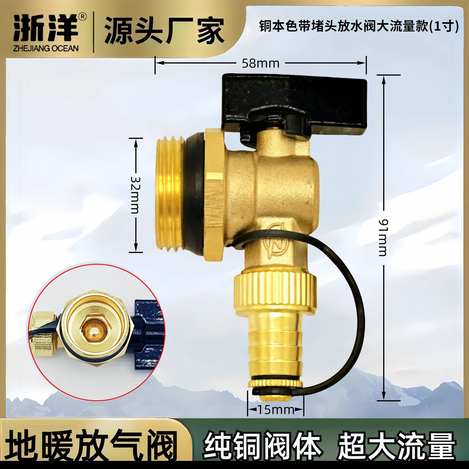 (actualizado) 1 pulgada de cobre con válvula de drenaje de tapón de alto flujo