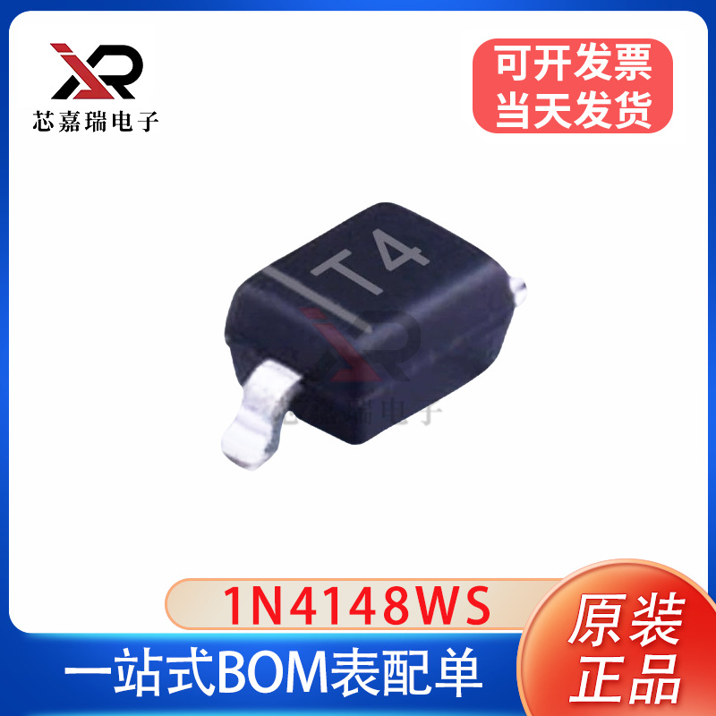 1N4148WS 0.15A 100V 丝印T4 SOD-323贴片开关二极管 全新新货
