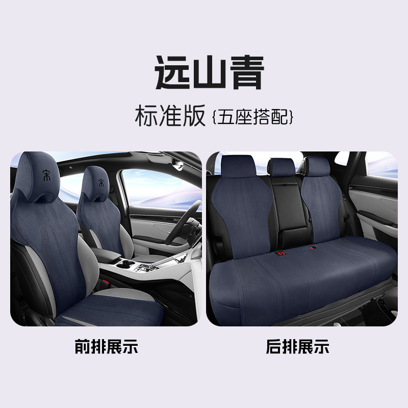 比亚迪宋Plus冠军版座椅套专车专用座垫翻毛皮马鞍垫四季通用坐垫|undefined