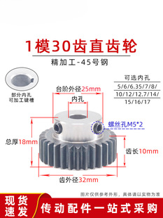 ��ֱ̨�X݆1ģ30�X���X݆1M30 T���ӹ� 45��� ��픽z  �F؛