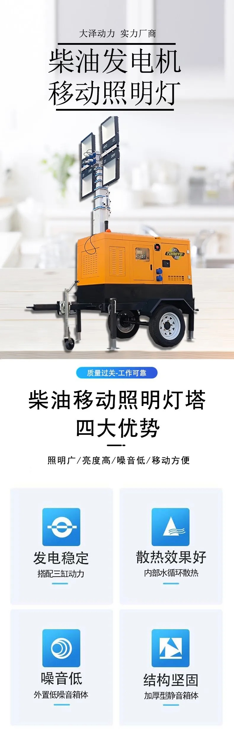 照明灯塔详情页 (1)