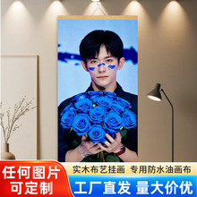 肖战易烊千玺明星周边客厅挂画高级感装饰画海报可更换画芯的挂画