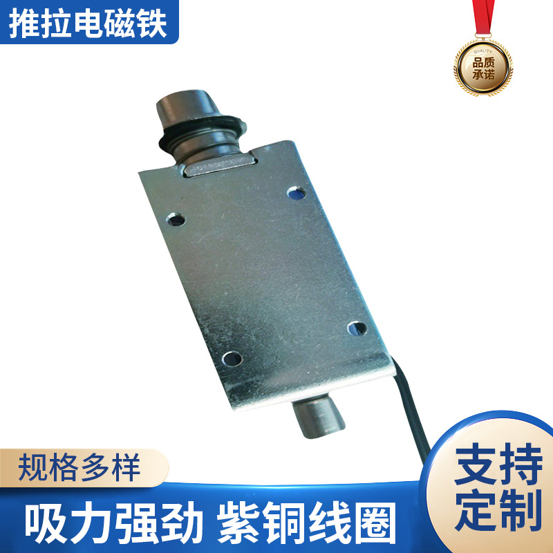 游戏玩具枪用框架式直流电磁铁 游戏机贯穿推拉式电磁铁厂家