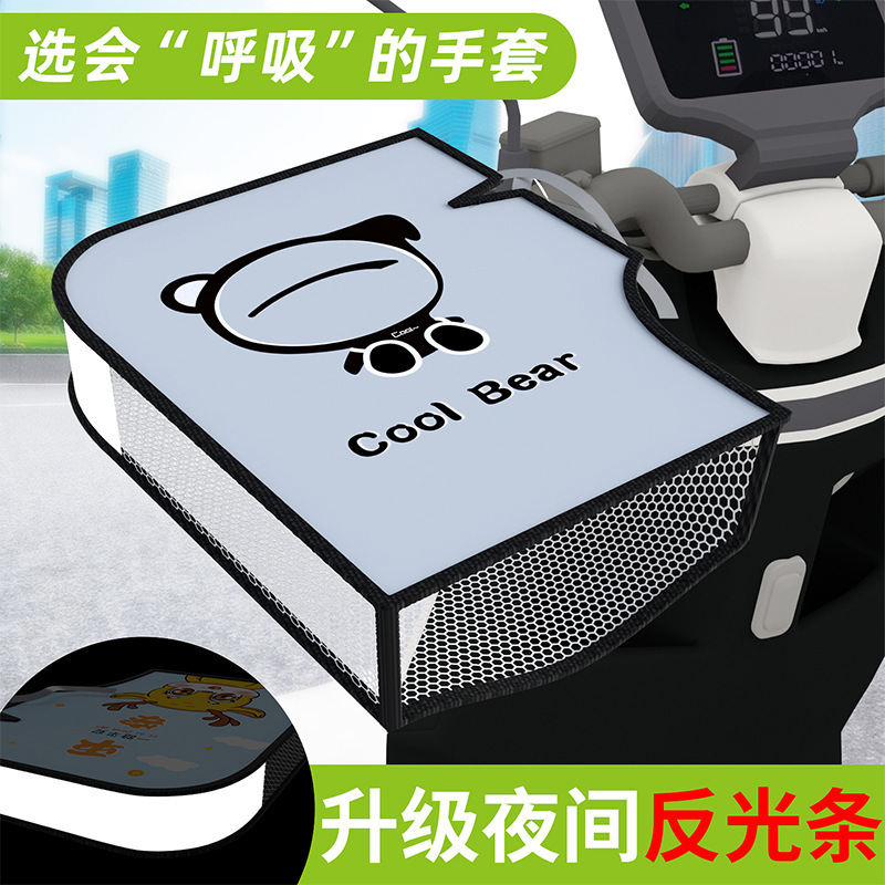 Electric car sun protection handle cover summer tram motorcycle gloves sun protection waterproof windshield battery car handle cover hand cover