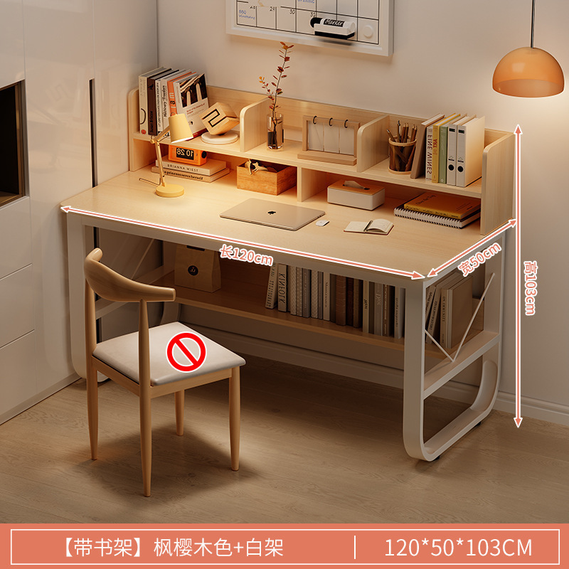 电脑桌台式家用书桌书架一体卧室学生写字桌学习桌带书柜办公桌子|undefined