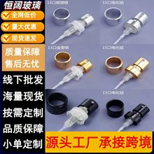 喷头13/15口化妆品泵头现货香水细雾透明香水瓶喷头卡口按压喷雾