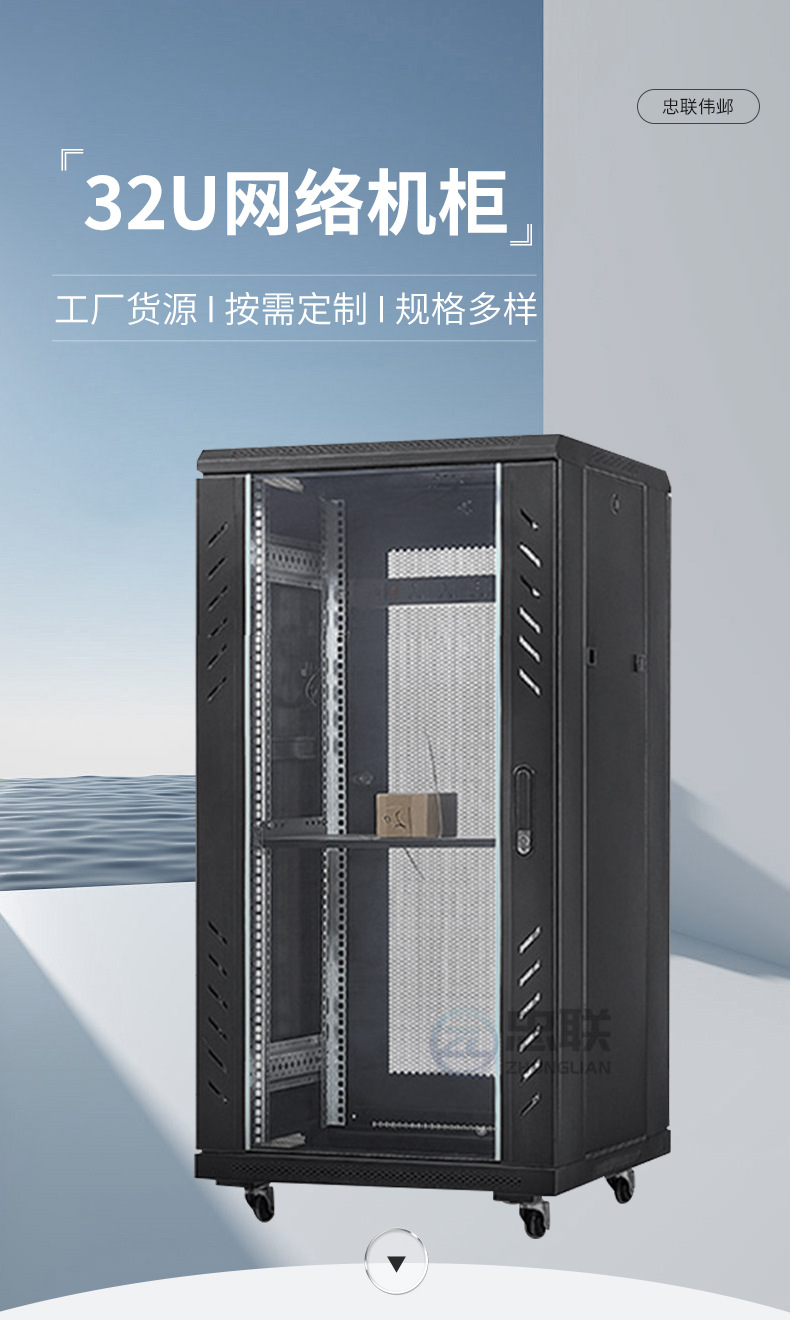 32U网络机柜多规格通信监控设备交换机机箱柜加厚服务器落地机柜-阿里巴巴
