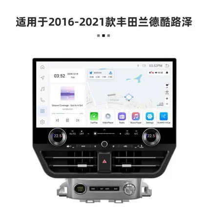 Подходит для 16-21 Toyota Road Cruiser LC200 старого и нового обновления 19,8-дюймовый большой экран навигации поддерживает CarPlay