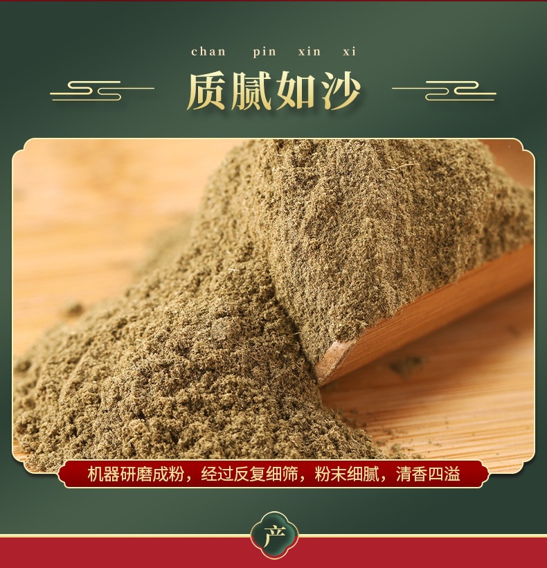 Yi Mu Cao Powder (Leonurus japonicus) — Fine Herbal Powder, External & Practitioner Use quality and texture
