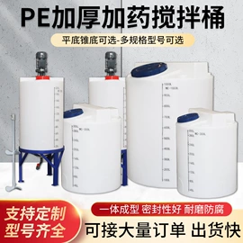 滚塑容器;pe水箱;搅拌机