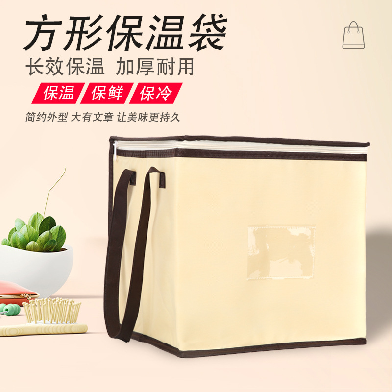 特价处理拉链保温袋外卖手提无纺布拉链雪糕奶茶冰淇林4寸8寸加高
