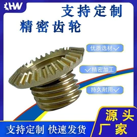 齿轮;蜗轮;蜗杆