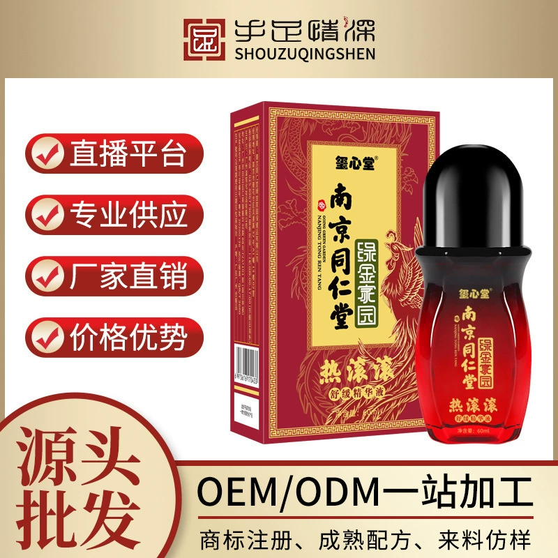 Нанкин Tongrentang Зеленое золото Домашний обезболивающий массаж Эфирное масло Тонмеридиан Эссенция Открытая спина Эфирное масло для соскабливания