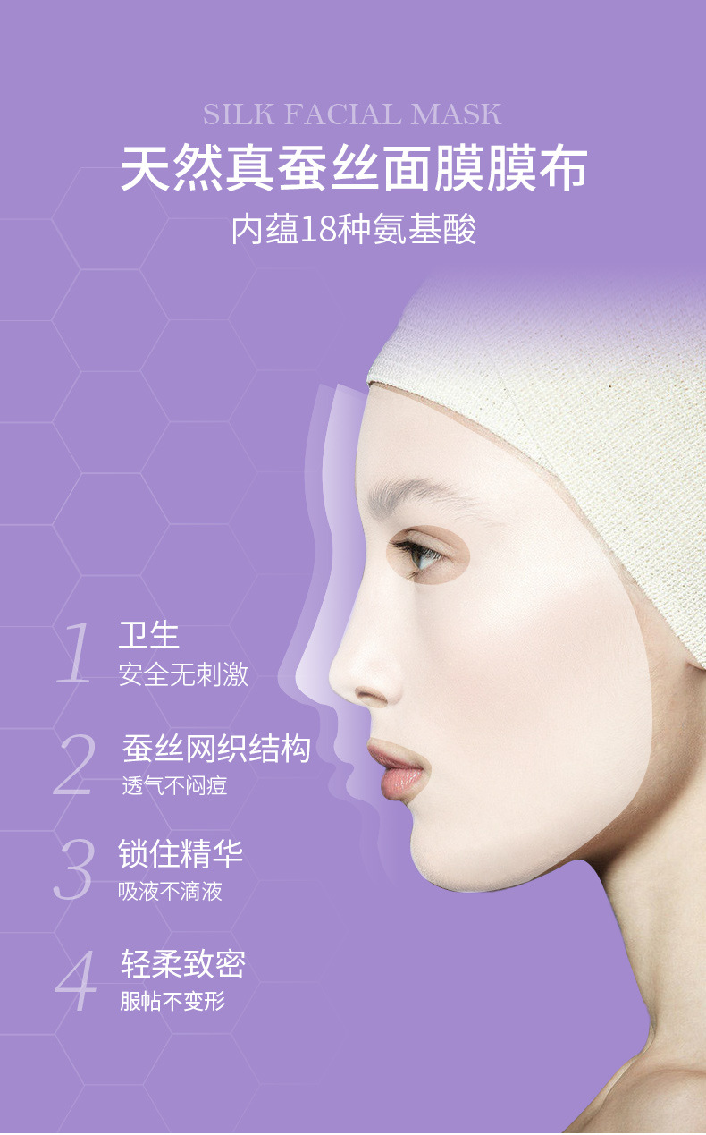 舒缓安肌面膜详情-1_12.jpg
