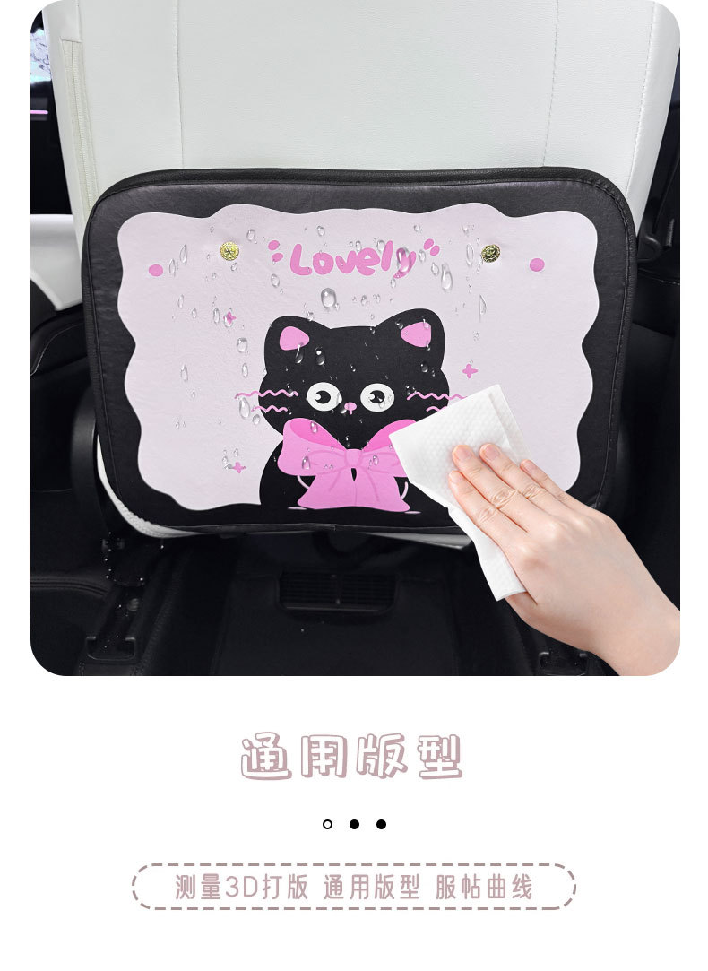 Cute Cat Cartoon Cute Car Seat Back Anti-kick Pad Simple and Comfortable Dirt-resistant Storage Bag Anti-kick Pad Anti-dirty Pad