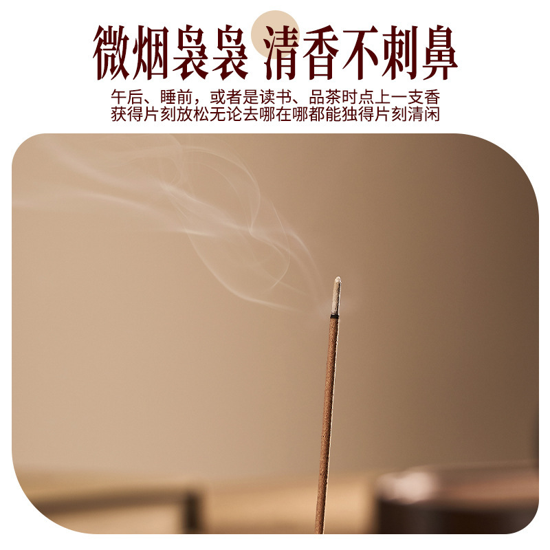 鹅梨帐中香沉香玫瑰线香天然家用室内香薰柠檬香茅批发五行香檀香|undefined