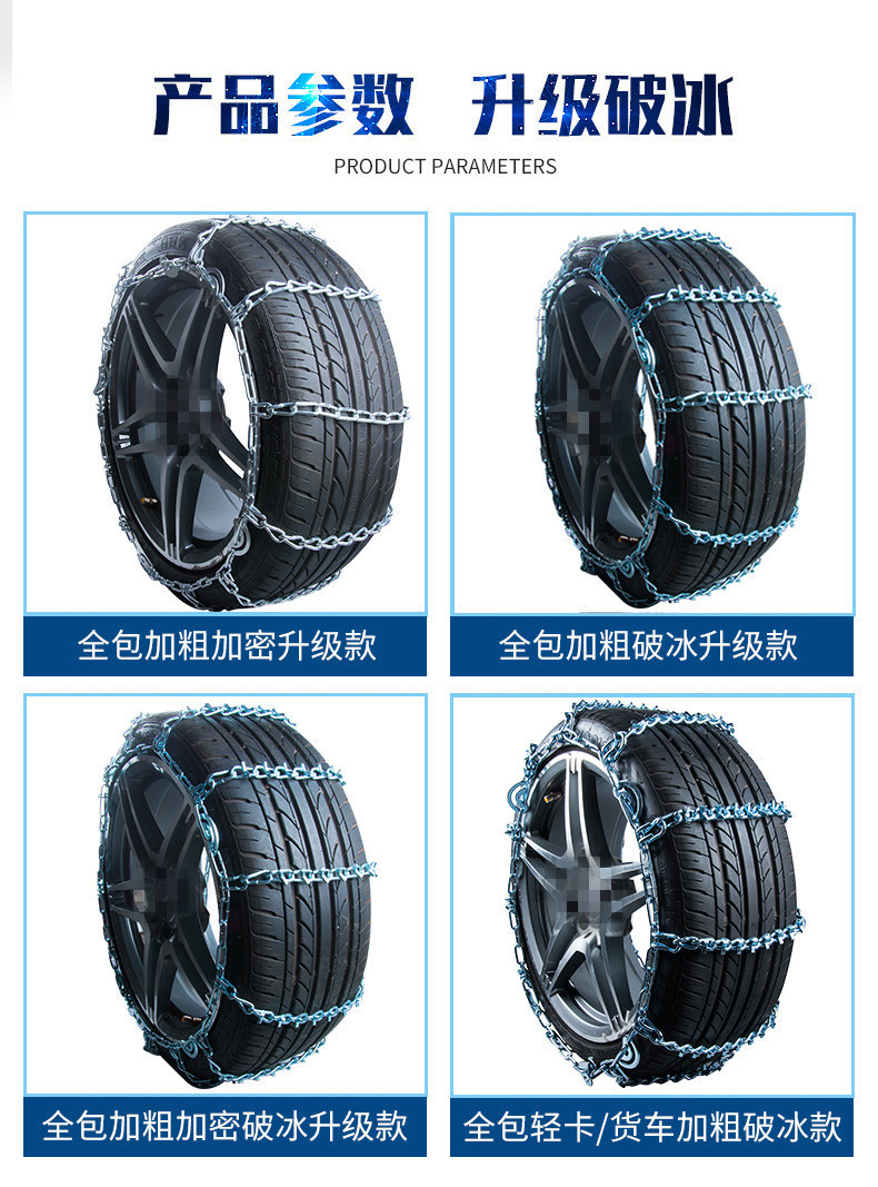 Truck Winter Emergency Snow Anti-Skid Chain Thickened Encryption All-Inclusive Truck Bus Snow Chain Tire Protection Chain