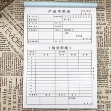 包邮产品申购单 连锁经营销售产品订购单白红蓝三联150页一本