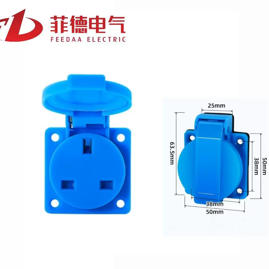 英式插座防水带盖IP54 户外英标英规防水带盖工业防爆电源插座13A
