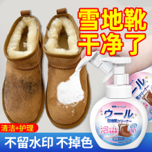 ugg雪地靴清洗剂翻毛皮鞋清洁护理专用雪地棉反绒面打理去污清洁