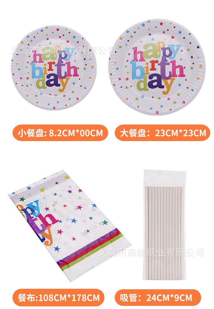 生日派对盒子_22.jpg
