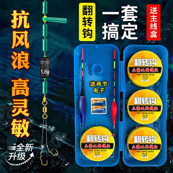 Free adjustment new vertical drift flip hook double hook float line group drift line fish line carp suit finished main line complete set