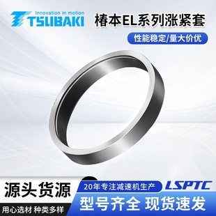 ����TSUBAKIÛ�o�ׄ����i���I���i�o���S��ߴ籡ELϵ�Нq�o��