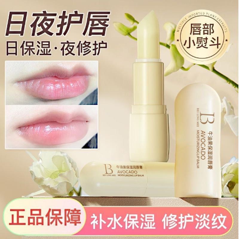 牛油果倍润护唇膏3.5g保湿滋润防干裂宝宝婴儿唇部护理温和不刺激