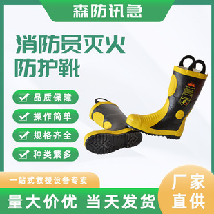 Fire Ratio Combat Boots Ultra-Light Training Protective Boots Water Shoes Firefighter Special Rescue Boots Fire Extinguishing Boots Fire Boots