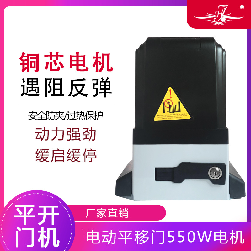 電動門智能平移門開門機550w壹體機遇阻反彈