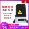 電動門智能平移門開門機550w壹體機遇阻反彈