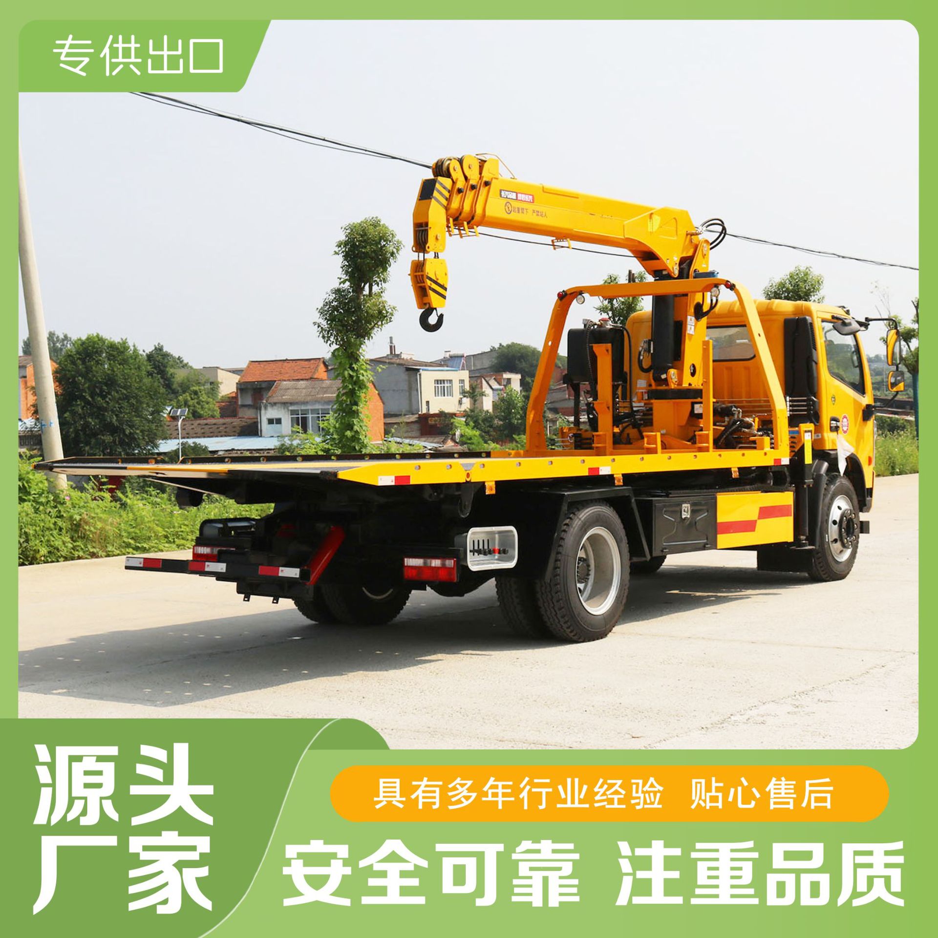 165-170�����泵��12���������䳵4x2ƽ�����ϳ�����������װ