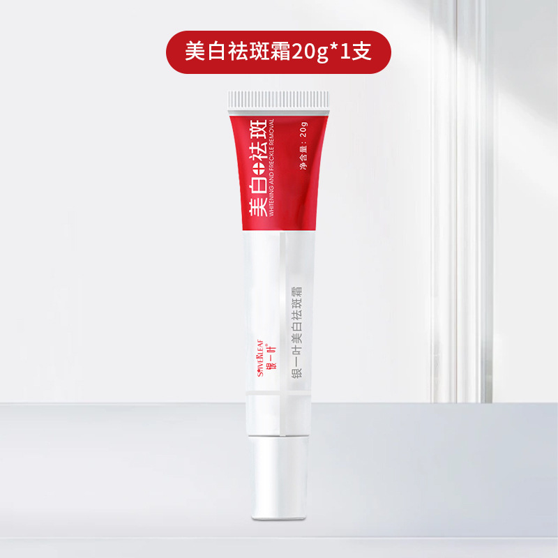 미백 및 주근깨 방지 크림