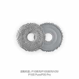 2026石头P10旋转拖布P10S/P20/PRO系列石全石美礼盒配件V马年