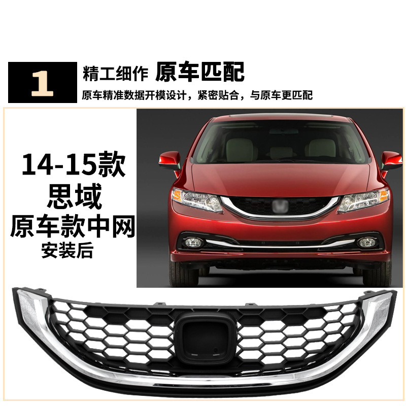 Aplicable a la red de admisión de aire de rejilla de panal de 14 - 15 modelos Civic de generación anterior de Honda Civic 9.5 image 3