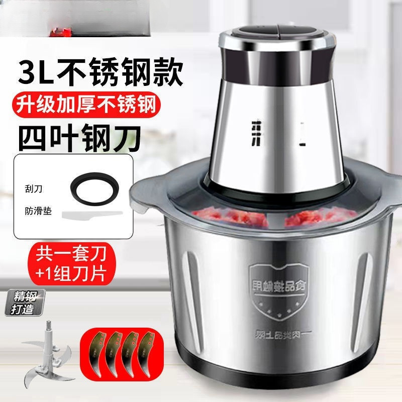ミキサー多機能電動ウインチ泥器新飛ウインチにんにく蓉唐辛子粉ミキサー同種料理機|undefined