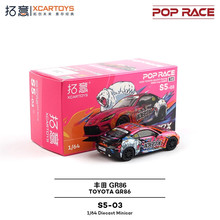 ����1/64POP�����Ͻ�1087X��ɫ�����ղذڼ�΢������GR86����ģ��