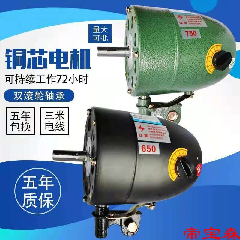 500/650/750 Industry electric fan electrical machinery Stand motor Horns fan high-power Copper wire nose parts