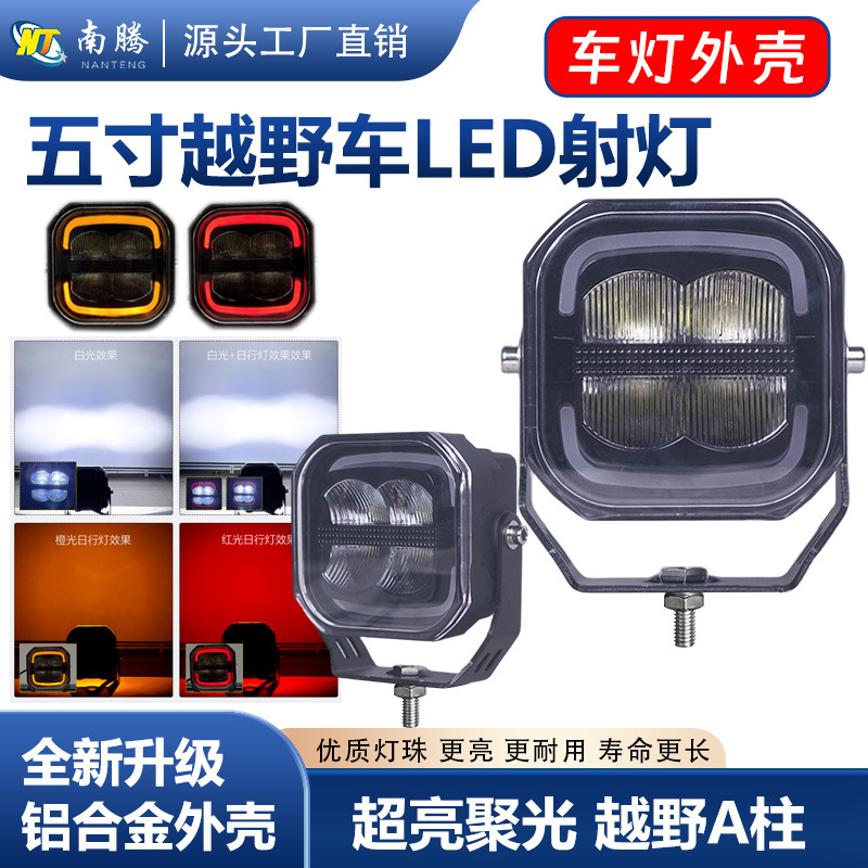 lámpara de camión LED carcasa de faro de techo de vehículo todoterreno procesamiento de lámpara de luz de 5 pulgadas lámpara cuadrada reforma de lámpara de luz de luz