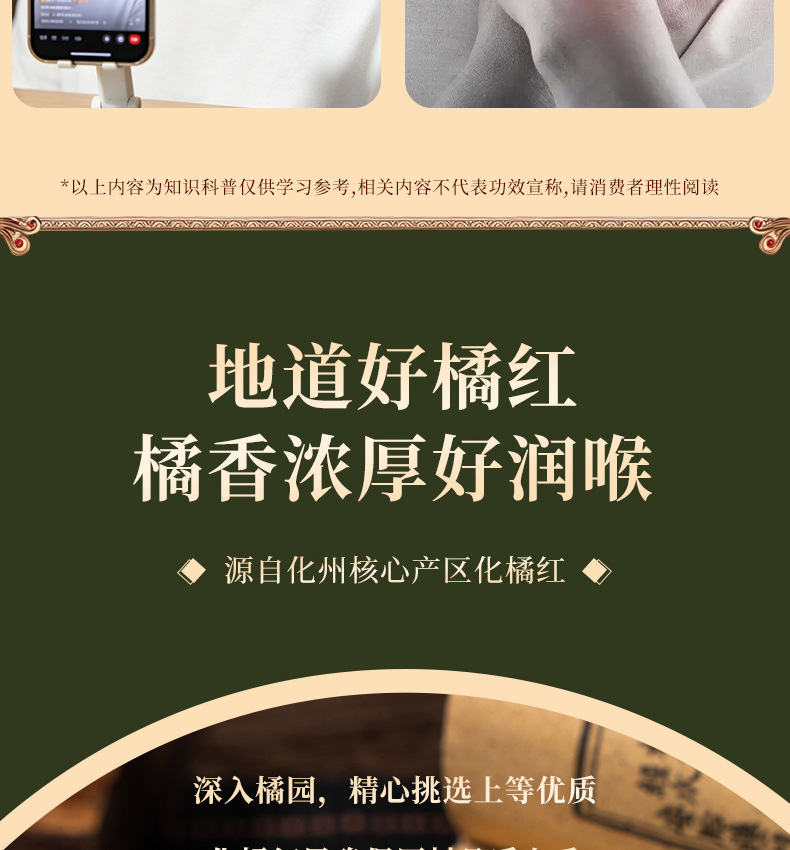 Huazhou Tangerine Peel Throat Lozenges Hua Ju Hong 70g Herbal Candy with Mint key features