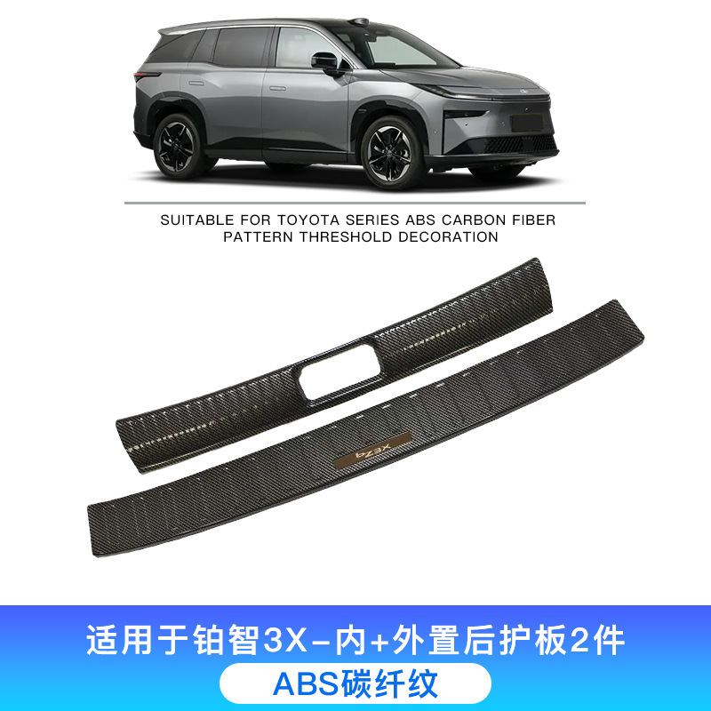 24 トヨタプラチナ 3X 特別な車のドアシルストリップ保護ストリップカーボンファイバーパターントランクガードウェルカムに適しています|undefined
