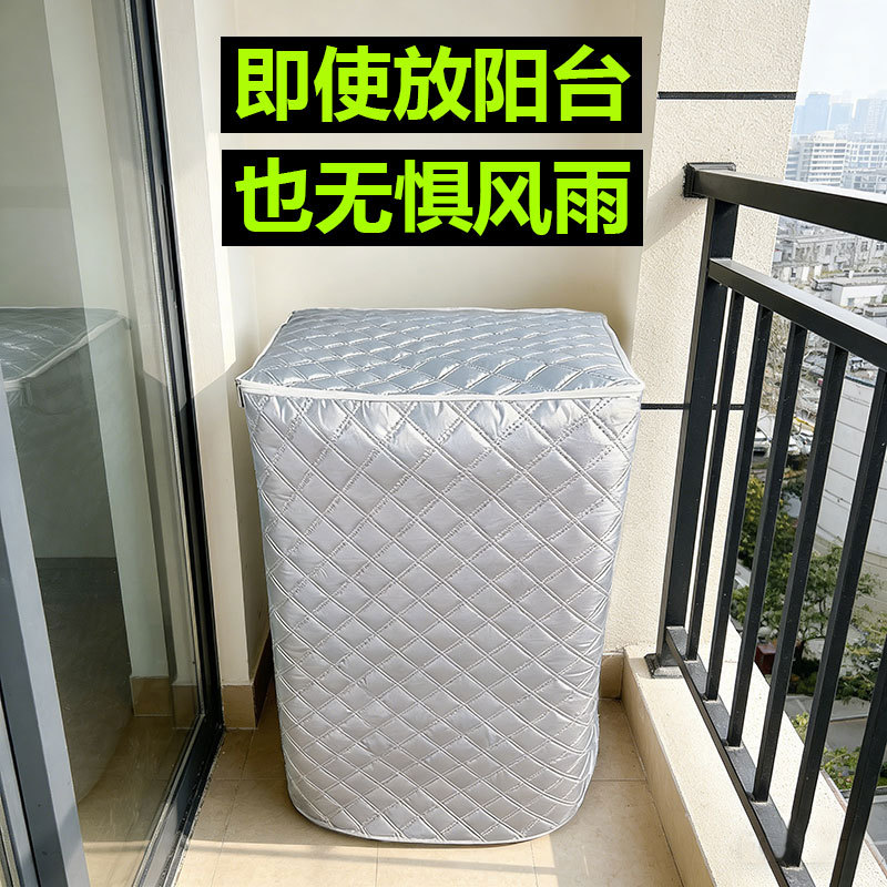 Chaqueta de polvo de película de aluminio engrosada de aislamiento térmico Haier Little Swan Beauty especial para balcón de protección solar de la lavadora de ruedas de onda image 3